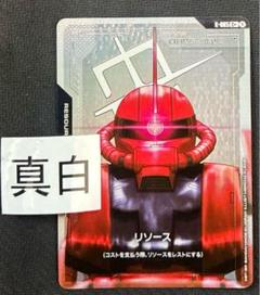 ガンダムカードゲーム β版 リソース パラレル 20枚セット 【新品未使用】 海外ブランド まとめ買い】 ガンダムカードゲーム Ver.βリソース