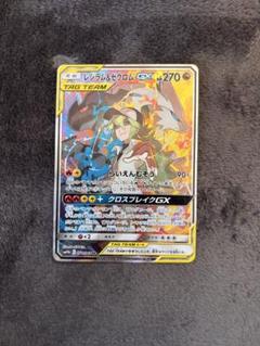 ポケモンカード　レシラム＆ゼクロムGX　SA