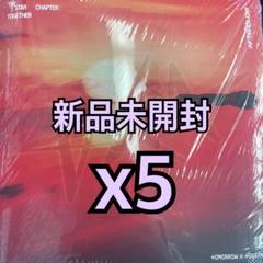 TXT TOGETHER Afterglow 未開封x5