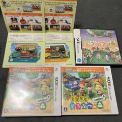 とびだせ どうぶつの森 amiibo+ 2本 おいでよどうぶつの森 セット