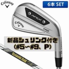 新品 キャロウェイ 2024 APEX PRO アイアン6本セットDGシャフト