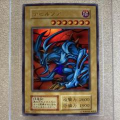 遊戯王　デビルゾア　初期