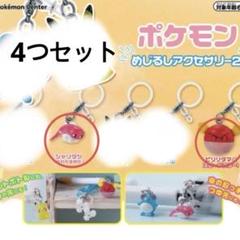 2025年最新】ポケモン めじるしアクセサリの人気アイテム - メルカリ