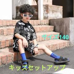 セットアップ キッズ 韓国 半袖 ハーフパンツ やんちゃ ダンス 総柄 140
