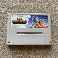 動作確認済 スーパーファミコン ソフト タカラ キングオブザモンスターズ