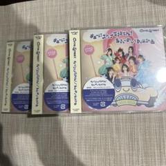 キューにストップできません！ CD3枚セット キュースト
