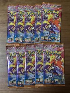 ゆ*き様 ポケモンカード 熱風のアリーナ シュリンクなし 1ボックス 30パック Amazon.co.jp: 【シュリンク付き未開封BOX】ﾎﾟｹﾓﾝｶｰﾄﾞｹﾞｰﾑ 熱風