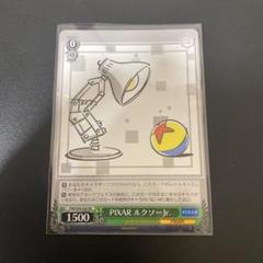 ヴァイス ピクサー PIXAR ルクソーJr RR