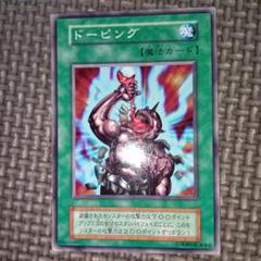 遊戯王　ドーピング　f91