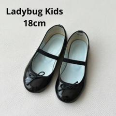 Ladybug Kids別注 フォーマルシューズ 日本製