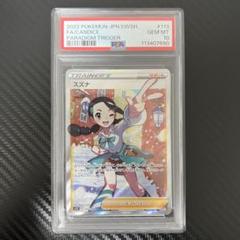 psa10 スズナ SR S12 パラダイムトリガー 113/098 スズナ SR [パラダイムトリガー] S12 113/098 傷有り ポケモン