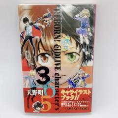 【希少】天野明 ポストカードブック リボーン エルドライブ m59071536011_1.jpg?1711620464