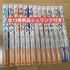 メダリスト 全巻 セット 新品｜Yahoo!フリマ（旧PayPayフリマ）