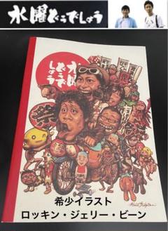 水曜日どうでしょう(3本セット) 水曜どうでしょう第35弾(DVD・Blu-ray) - グッズの話