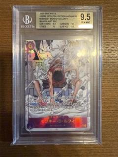 BGS9.5】 モンキー・D・ルフィ ギア2 コミパラ - メルカリ