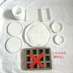 シリコンモールド まとめ売り