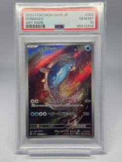 ヘイラッシャ AR 082/078の通販 TCG&CANDY HeartFull（607457785