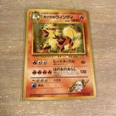 ポケモンカード　旧裏　カツラのウィンディ