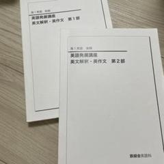 最安値　鉄緑会　化学コンプリートキット授業プリントセット 鉄緑会 高3化学 授業プリント（全37回+1回分） - メルカリ