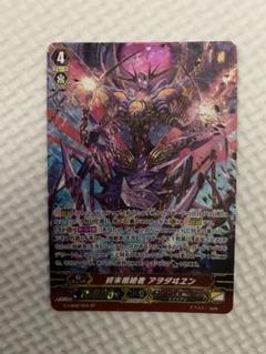 2025年最新】ヴァンガード sp デッキの人気アイテム - メルカリ