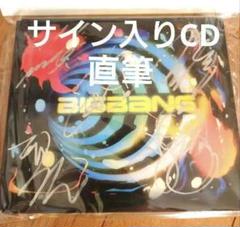 【新品・未使用】直筆BIGBANG サイン入りアルバム MADE SERIES 新品・未使用】直筆BIGBANG サイン入りアルバム MADE SERIES CD
