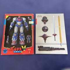 超電磁マシーン ボルテスV:レガシー　小林千晃/中島愛/金城大和
