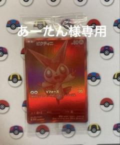 ポケモンカードビクティニBWR争奪戦288/SV-P プロモカードパック