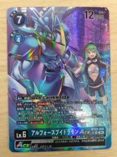 アルフォースブイドラモンAce パラレル