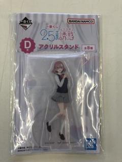 一番くじ　2.5次元の誘惑　天乃リリサ　D賞