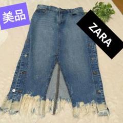 美品♡ZARA フリンジ付きデニムスカート