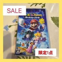 マリオ+ラビッツ ギャラクシーバトル