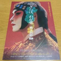 映画フライヤー まとめ売り(購入ページは別です) ブルーボーイ事件 映画 フライヤー チラシ 錦戸亮 5枚｜Yahoo