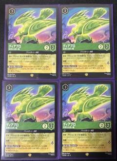 ロルカナ　ディアブロ　foil 1枚 ディアブロ 忠実なる使い魔 Foil 4-70/204 L エメラルド｜ロルカ