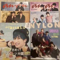 SixTONES 雑誌　6冊