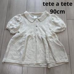 tete a tete半袖サマーニットワンピース クリーム色 90cm
