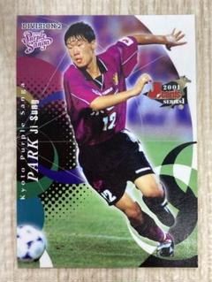 京都パープルサンガ 朴智星 パクチソン 直筆サイン入りカード 激レア 】パクチソン 朴智星 ルーキーカード Jカード2001 美品