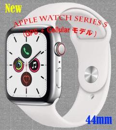 Apple Watch Series 5 アップルウォッチ 新品 セルラー 白