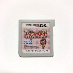 3DS クッキングママ4