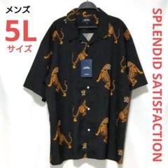 メンズ アロハシャツ半袖 虎総柄プリント 5L ブラック 黒