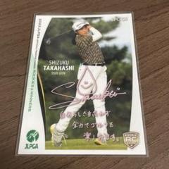 WATWING 髙橋颯 楽天ブックスアクキー・ホリアクくじA賞・C賞 まとめ売り 浦和レッズ1000円くじ2025第1弾 3等 18高橋利樹 アクリル
