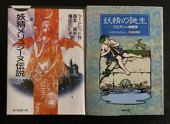 【上級呪物】フランス・伝説の水の精霊「メリュジーヌ」様が宿るペンダント 上級呪物】フランス・伝説の水の精霊「メリュジーヌ」様が宿る