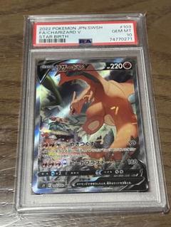 2025年最新】psa10 リザードンv saの人気アイテム - メルカリ