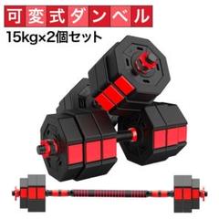 中古美品六角ダンベル30kg×2個セット WEIMALL ダンベルセット 30kg 2個セット 合計60kg 滑りにくい