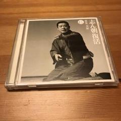 古今亭志ん朝/志ん朝復活(に)~「寝床」・「刀屋」