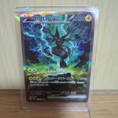 2025年最新】ポケモンカードゼクロムexの人気アイテム - メルカリ