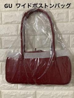 GU ワイドボストンバッグ　RED