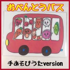 おべんとうバス カードシアター