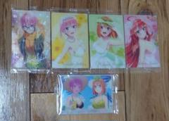 『五等分の花嫁』カード5枚