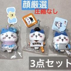 2025年最新】Giants ちいかわの人気アイテム - メルカリ