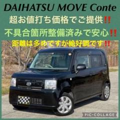 小物などお買い得な福袋 愛知県DAIHATSUクー - 国内自動車本体